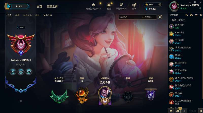 英雄联盟陪玩服务