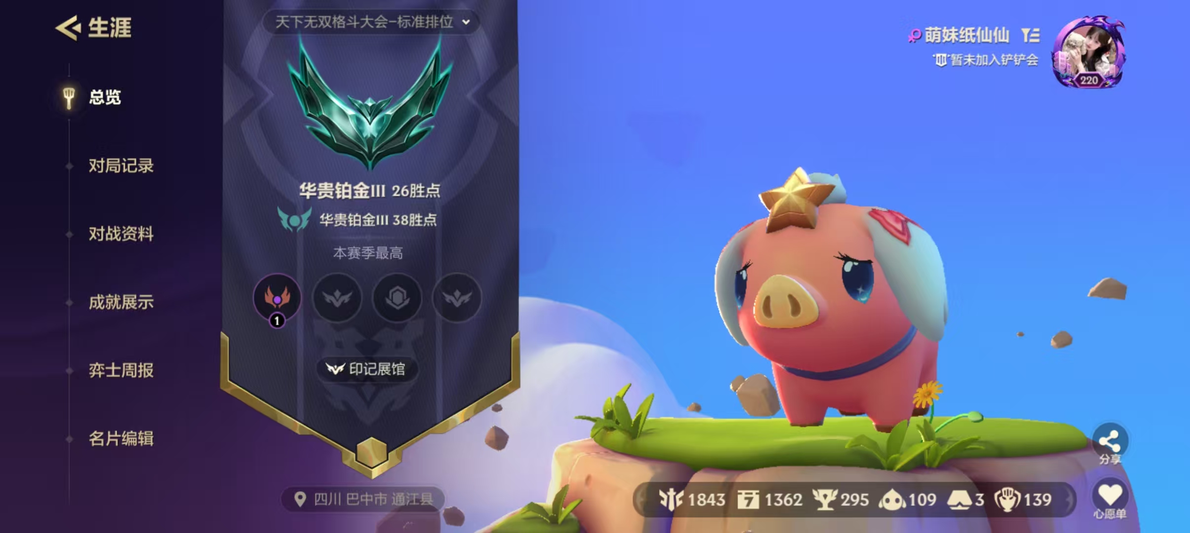 金铲铲之战陪玩服务