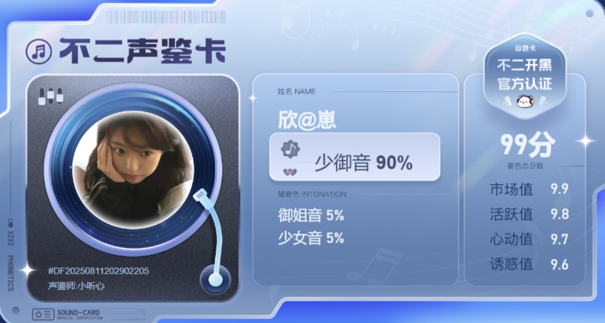 疗愈师陪玩服务