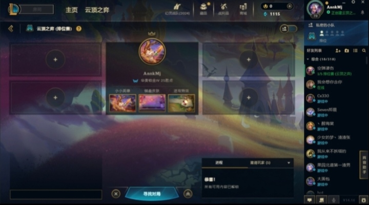 云顶之弈陪玩服务