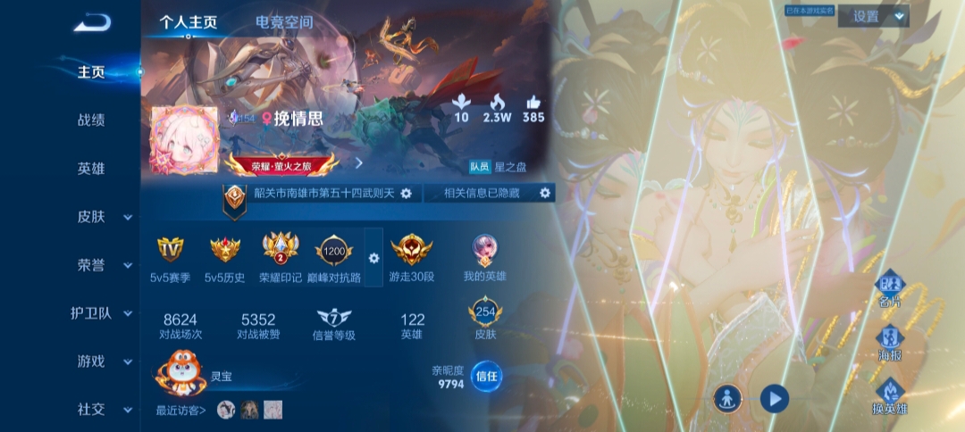 王者荣耀陪玩服务