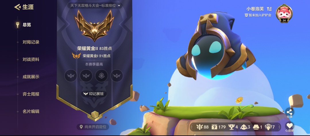 金铲铲之战陪玩服务