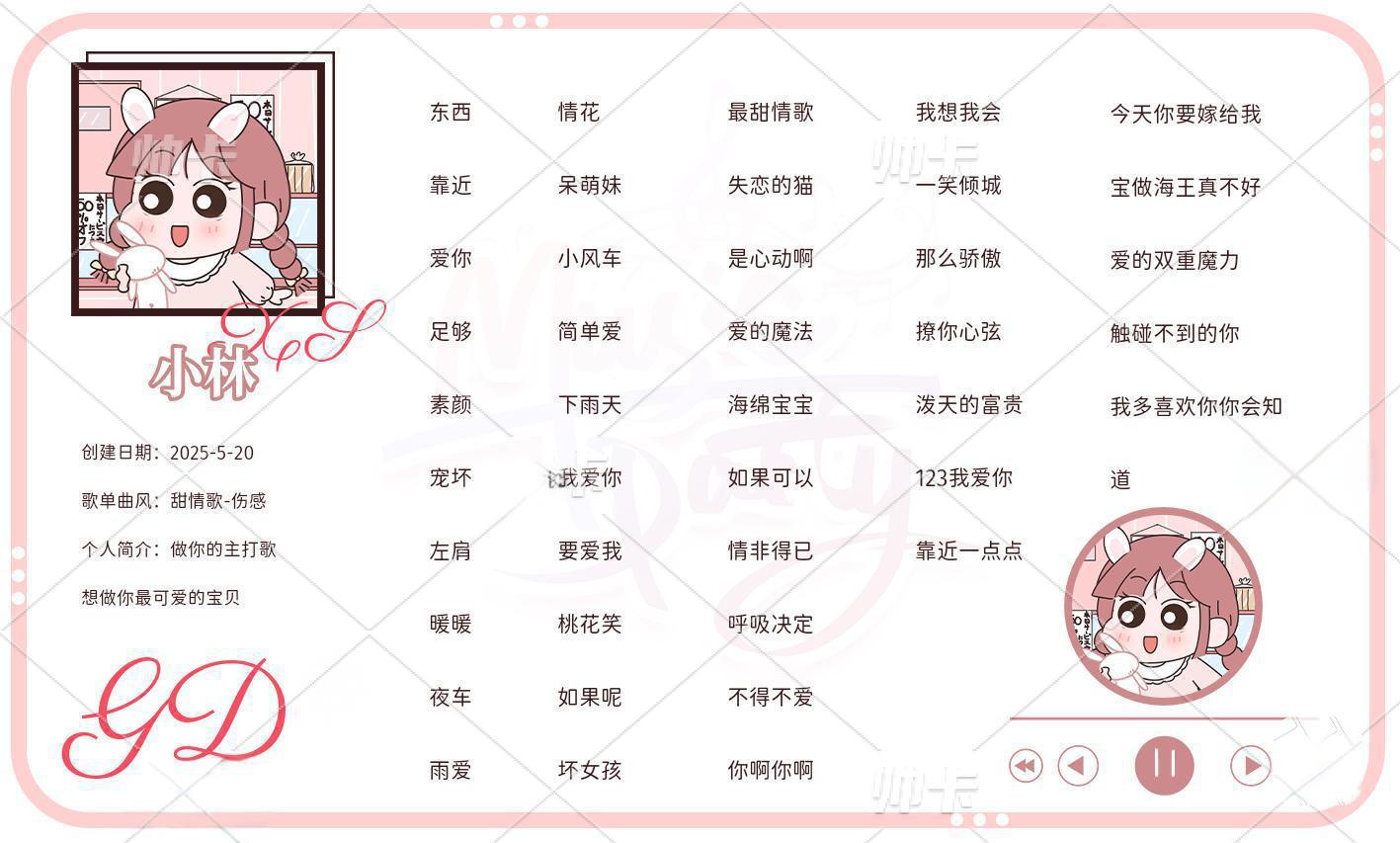 音乐陪玩服务