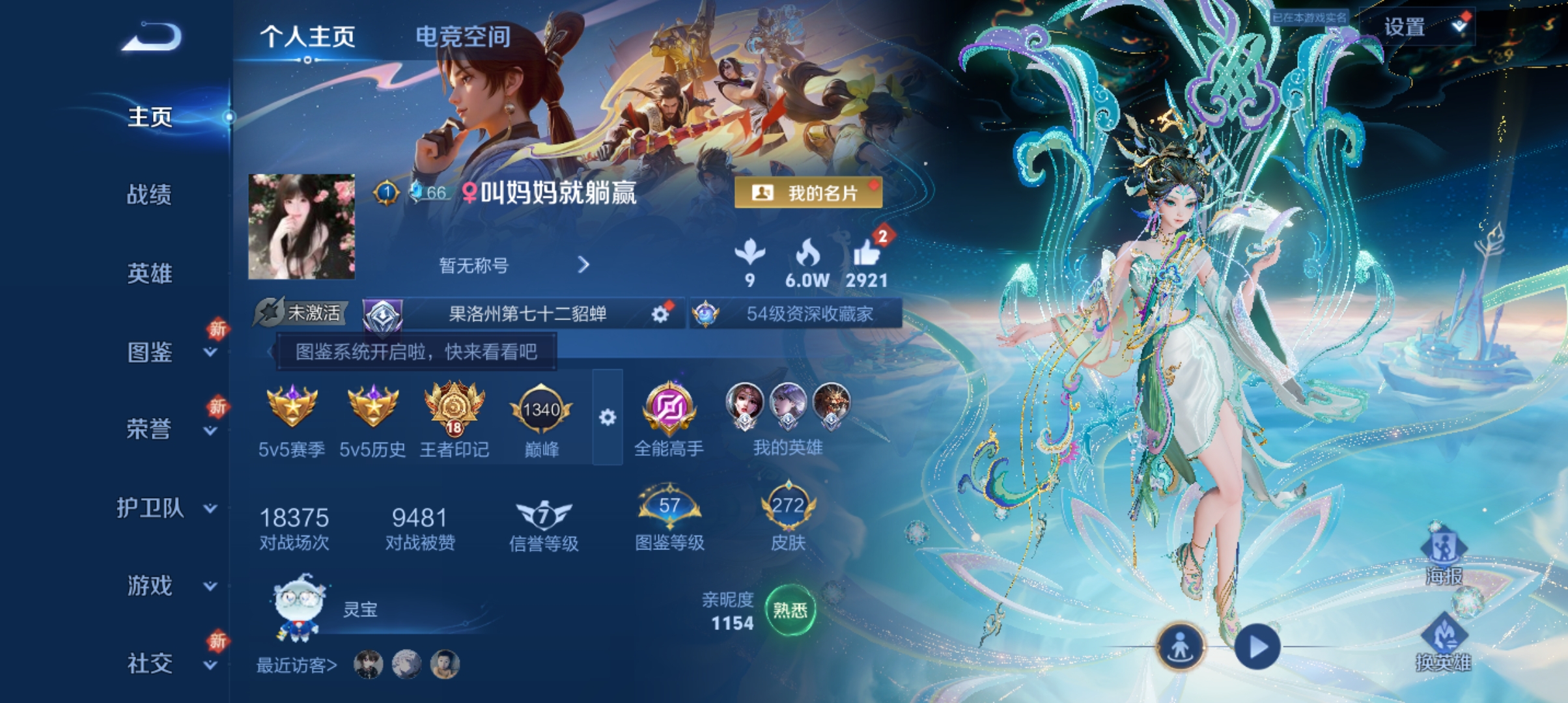 王者荣耀陪玩服务