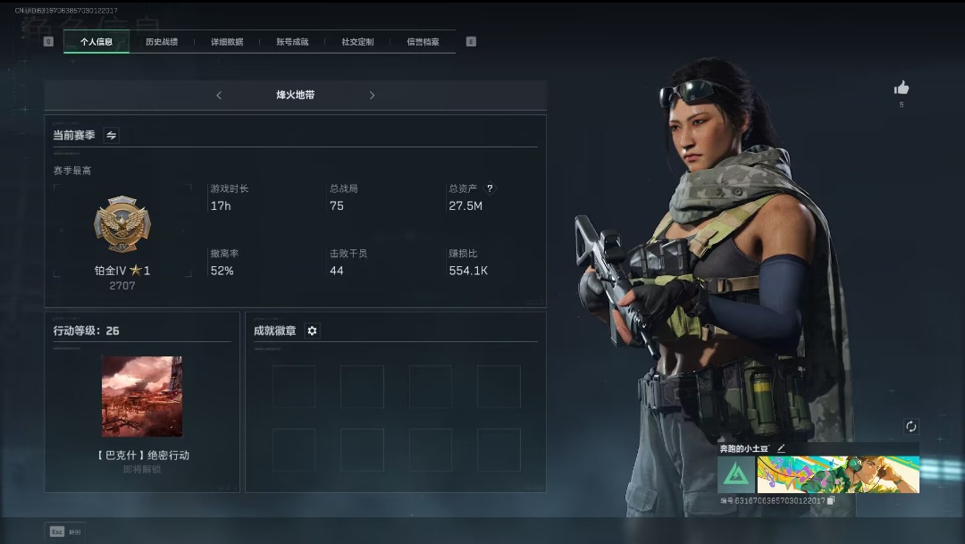 三角洲行动陪玩服务