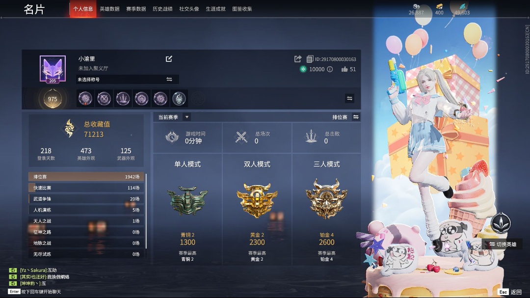 永劫无间陪玩服务