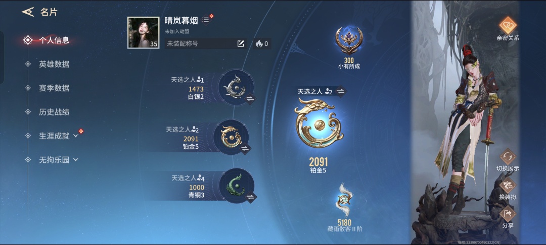 永劫无间手游陪玩服务