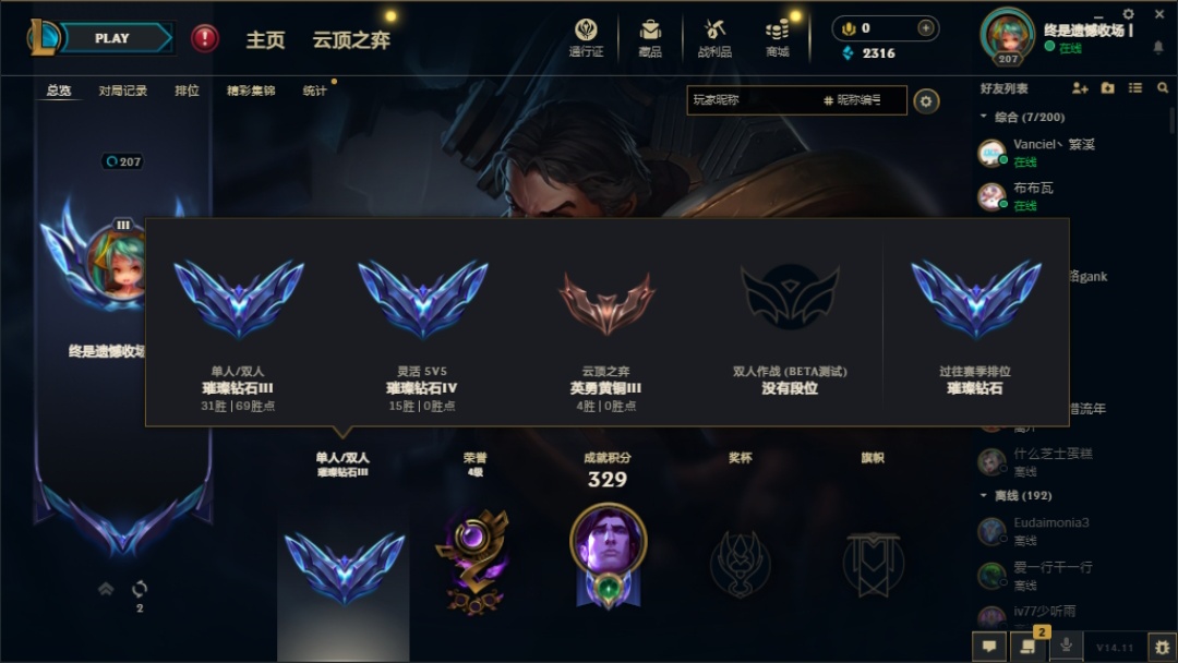 英雄联盟陪玩服务