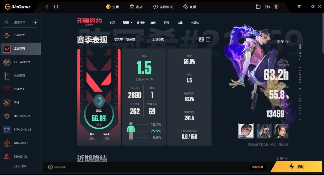 无畏契约陪玩服务
