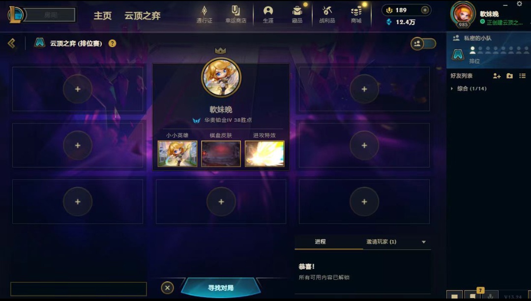 云顶之弈陪玩服务