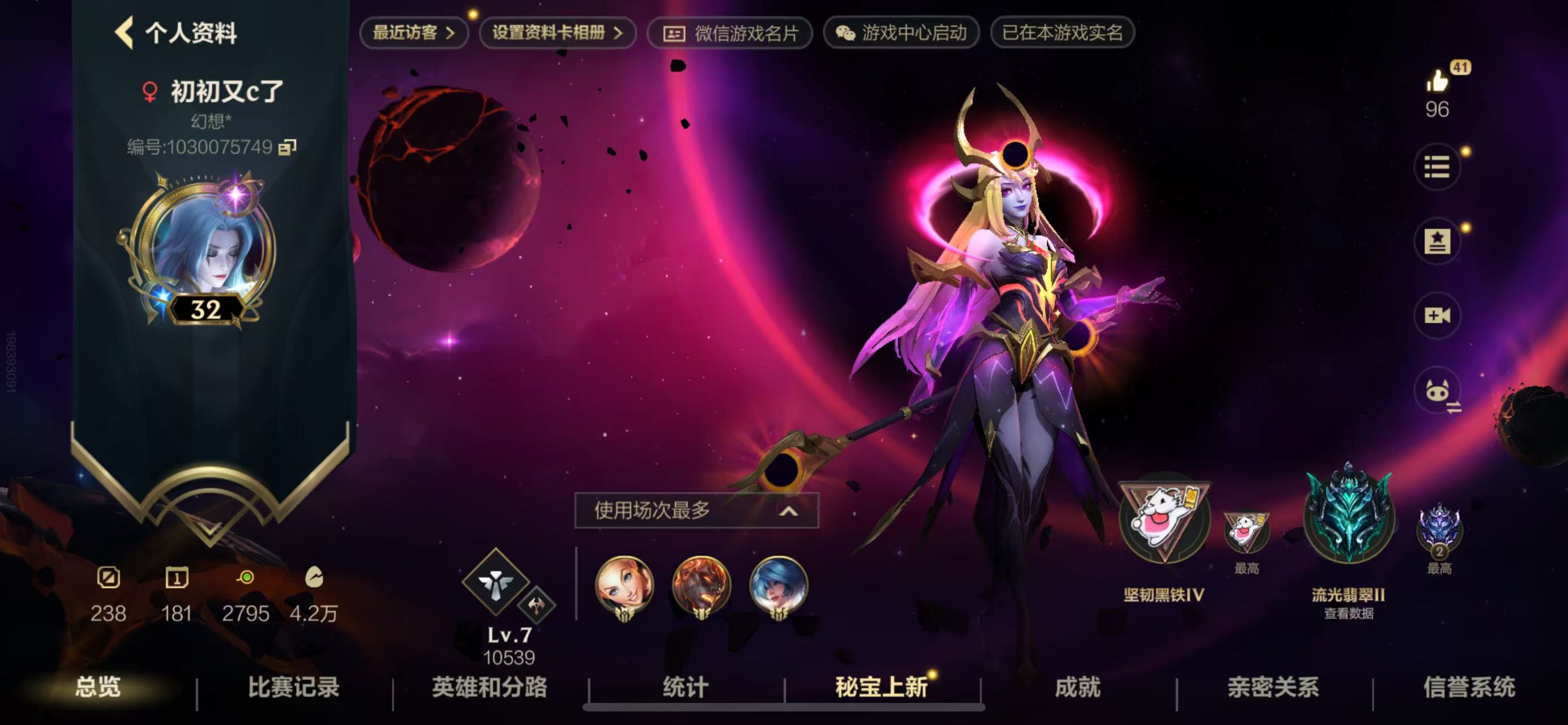 LOL手游陪玩服务
