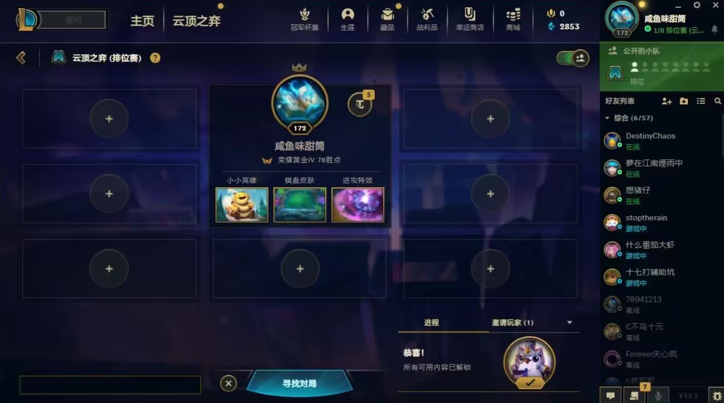 云顶之弈陪玩服务