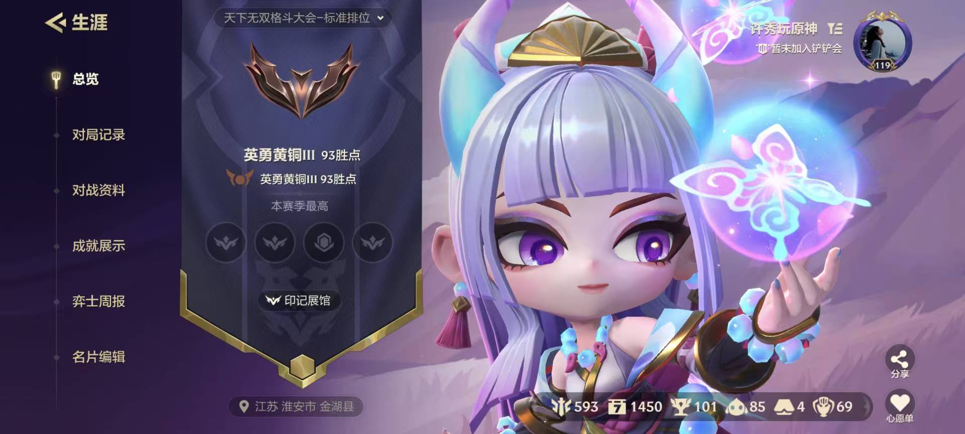 金铲铲之战陪玩服务
