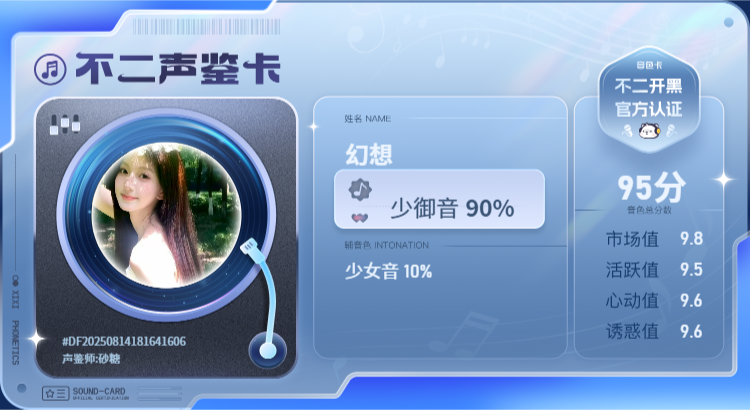 疗愈师陪玩服务