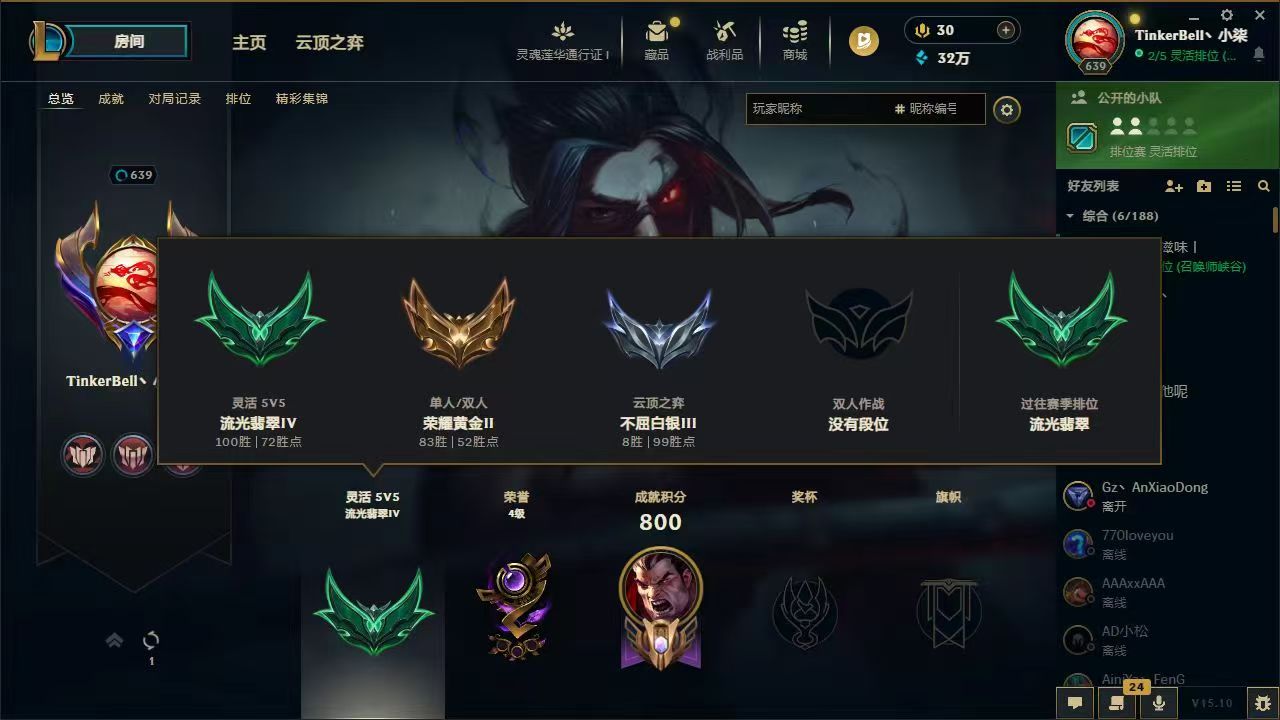 英雄联盟陪玩服务