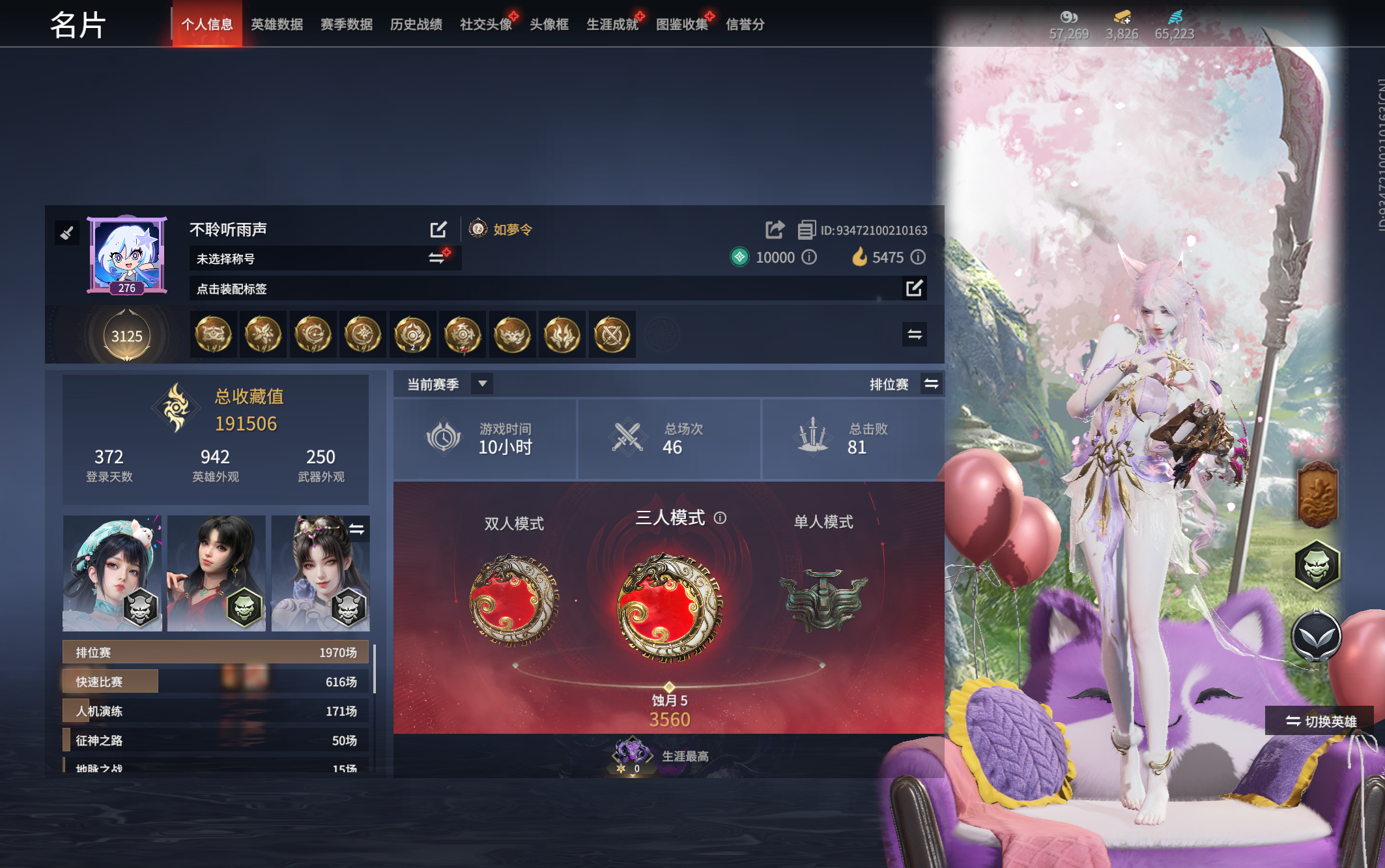 永劫无间陪玩服务