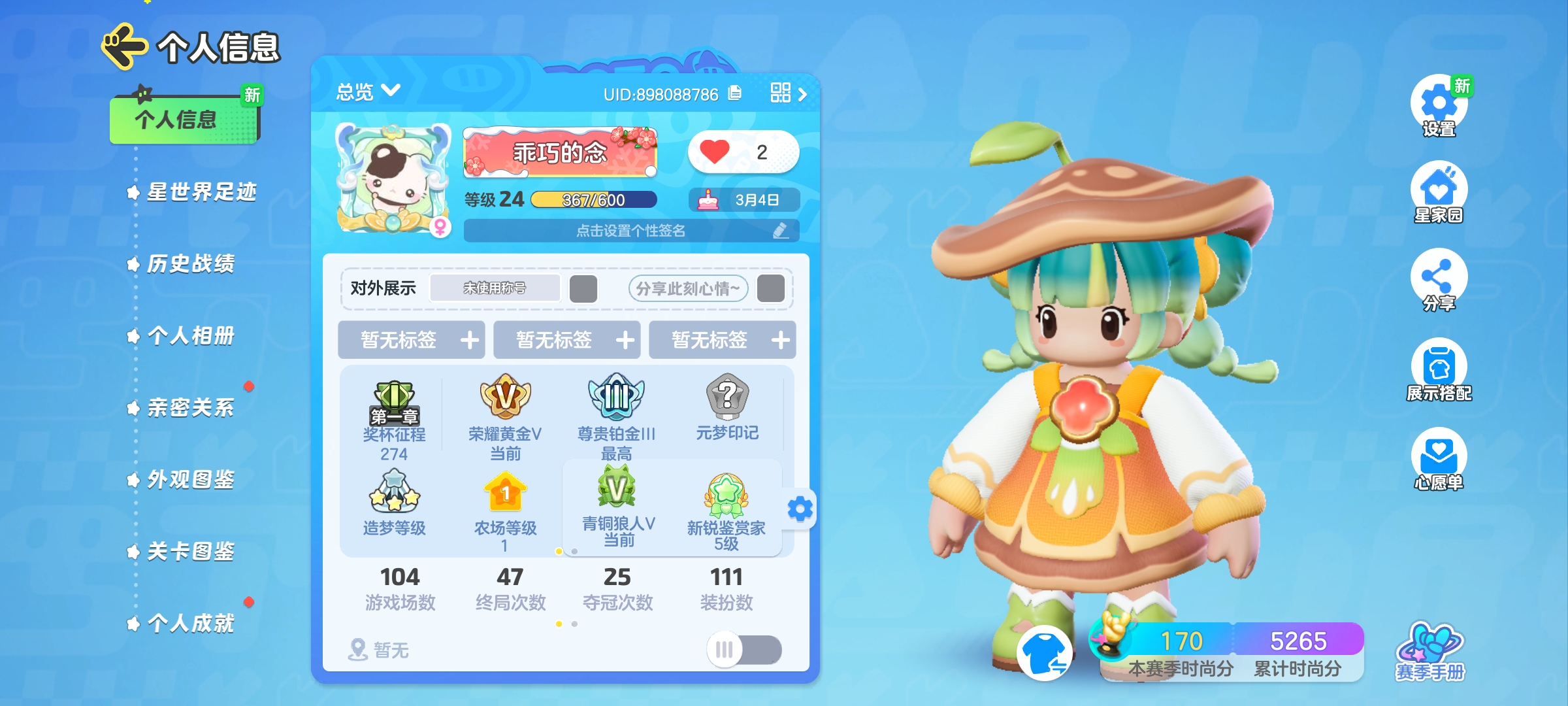 元梦之星陪玩服务
