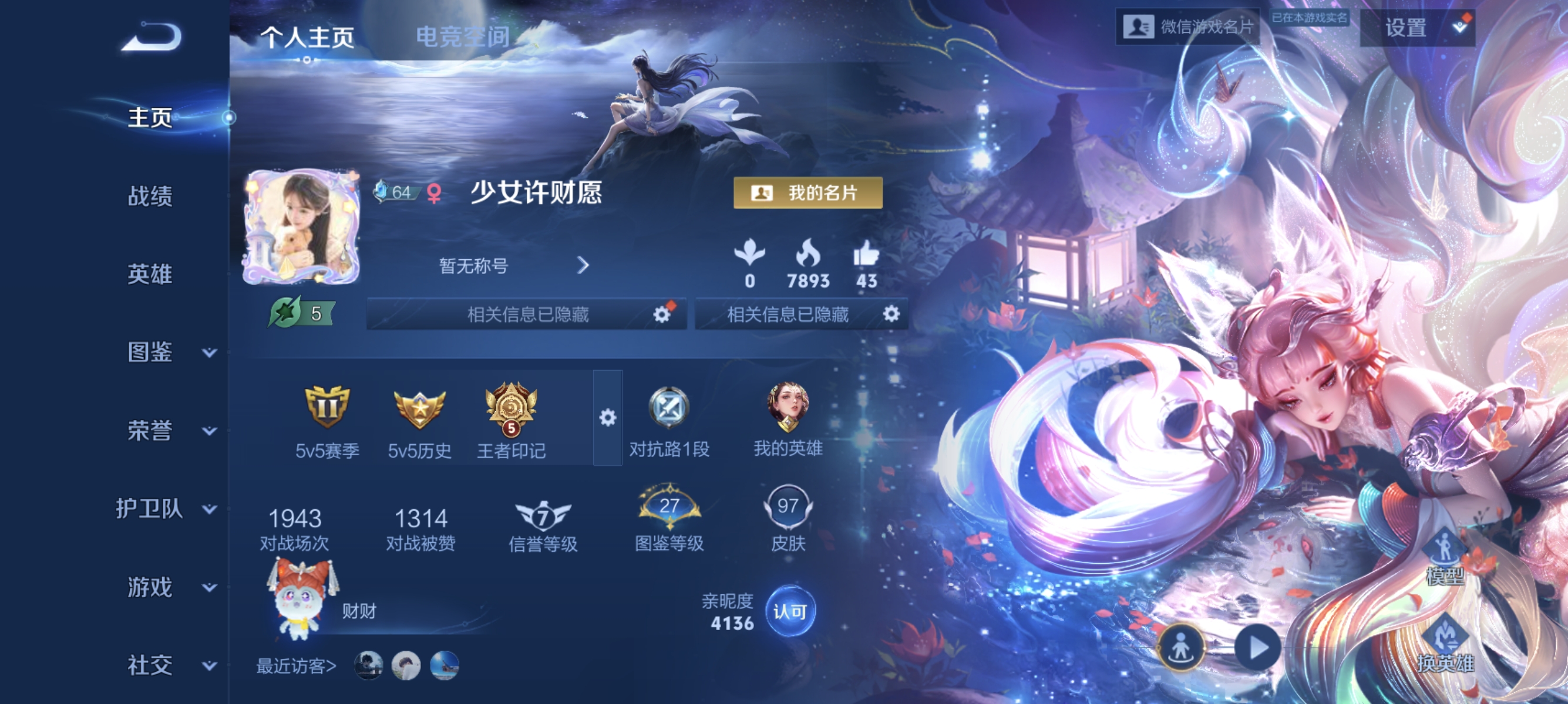 王者荣耀陪玩服务