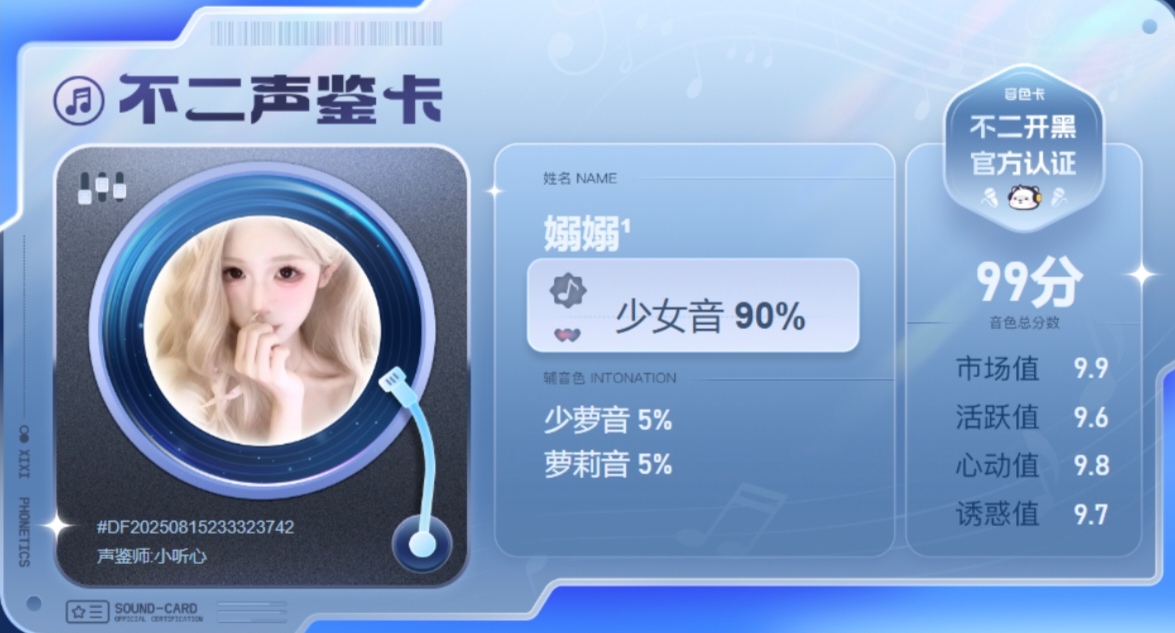 疗愈师陪玩服务