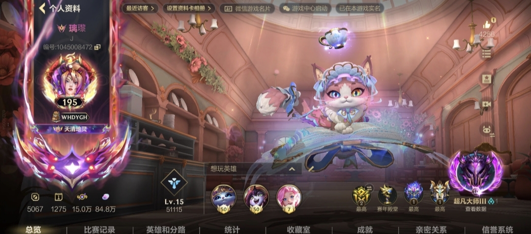 LOL手游陪玩服务