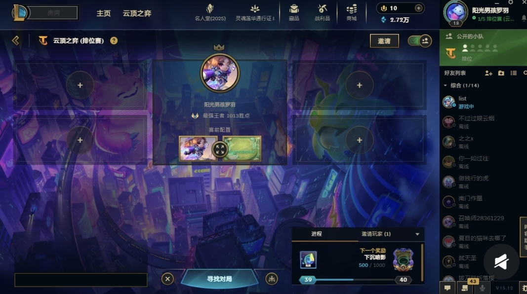 云顶之弈陪玩服务