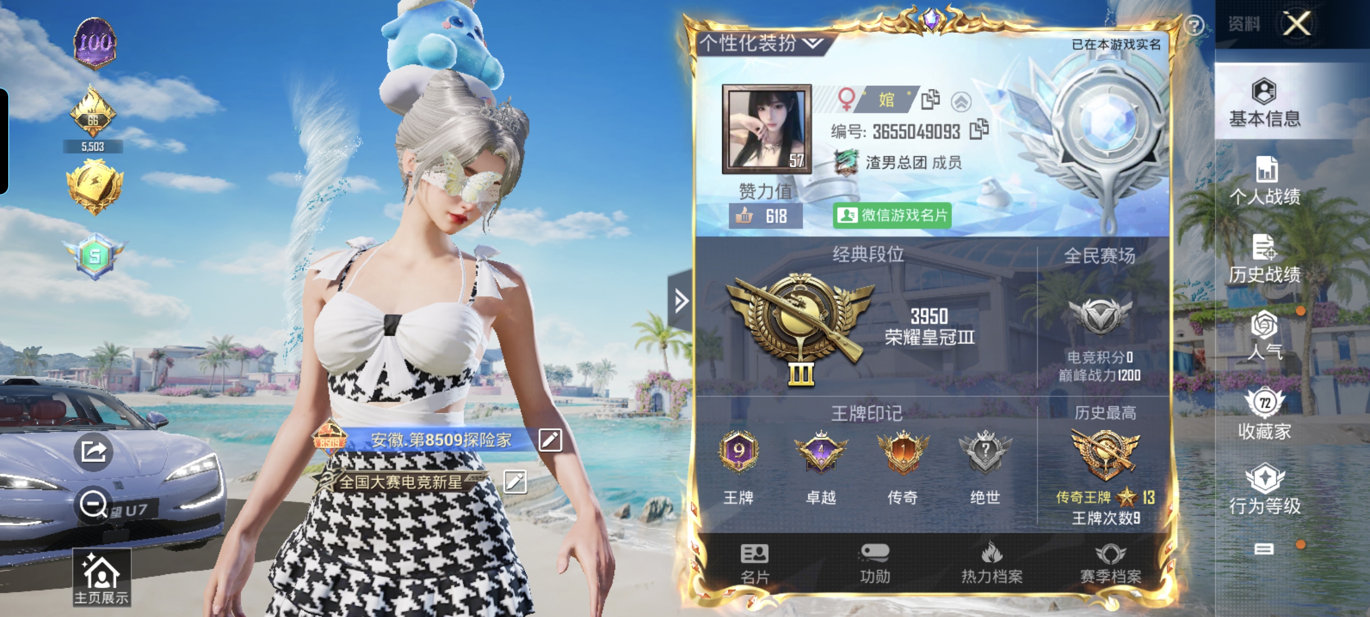 和平精英陪玩服务