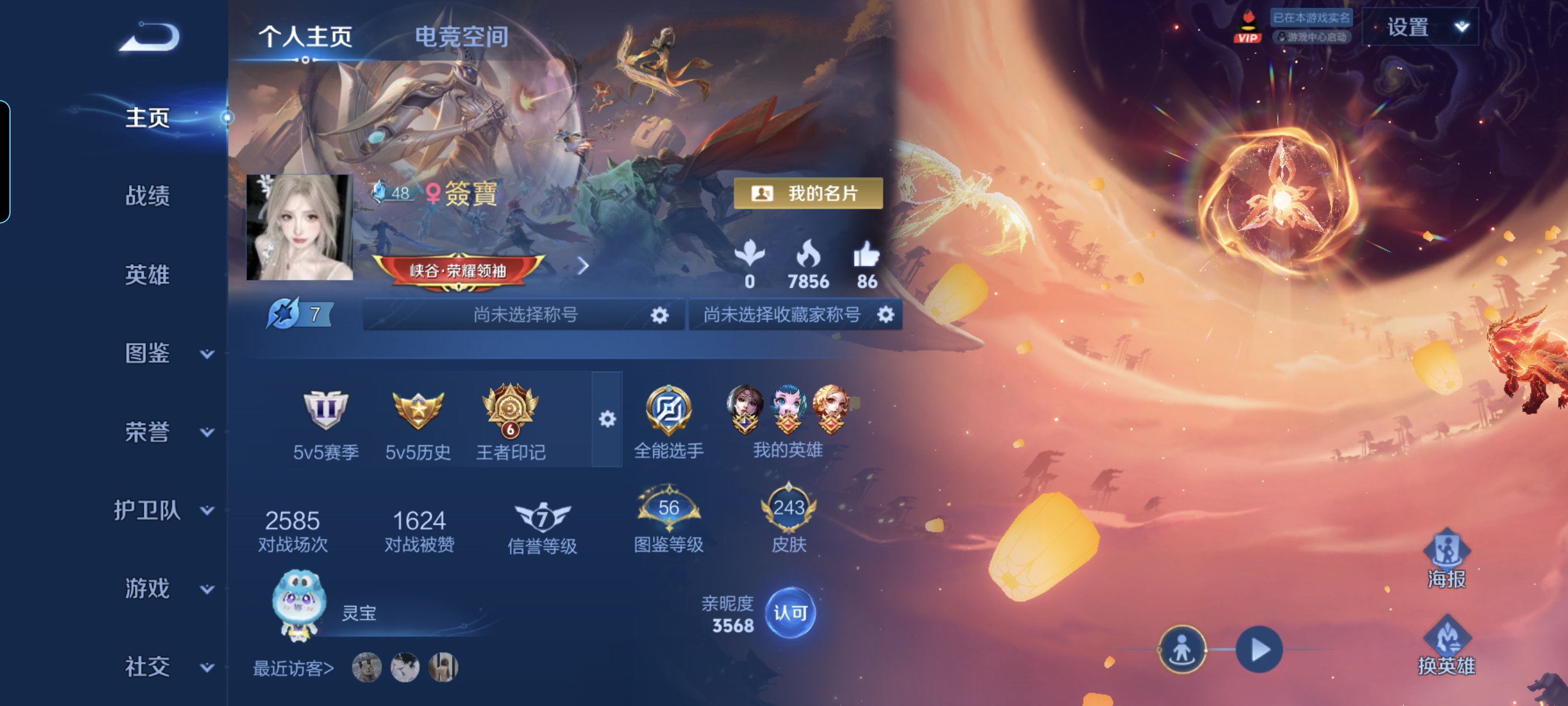 王者荣耀陪玩服务