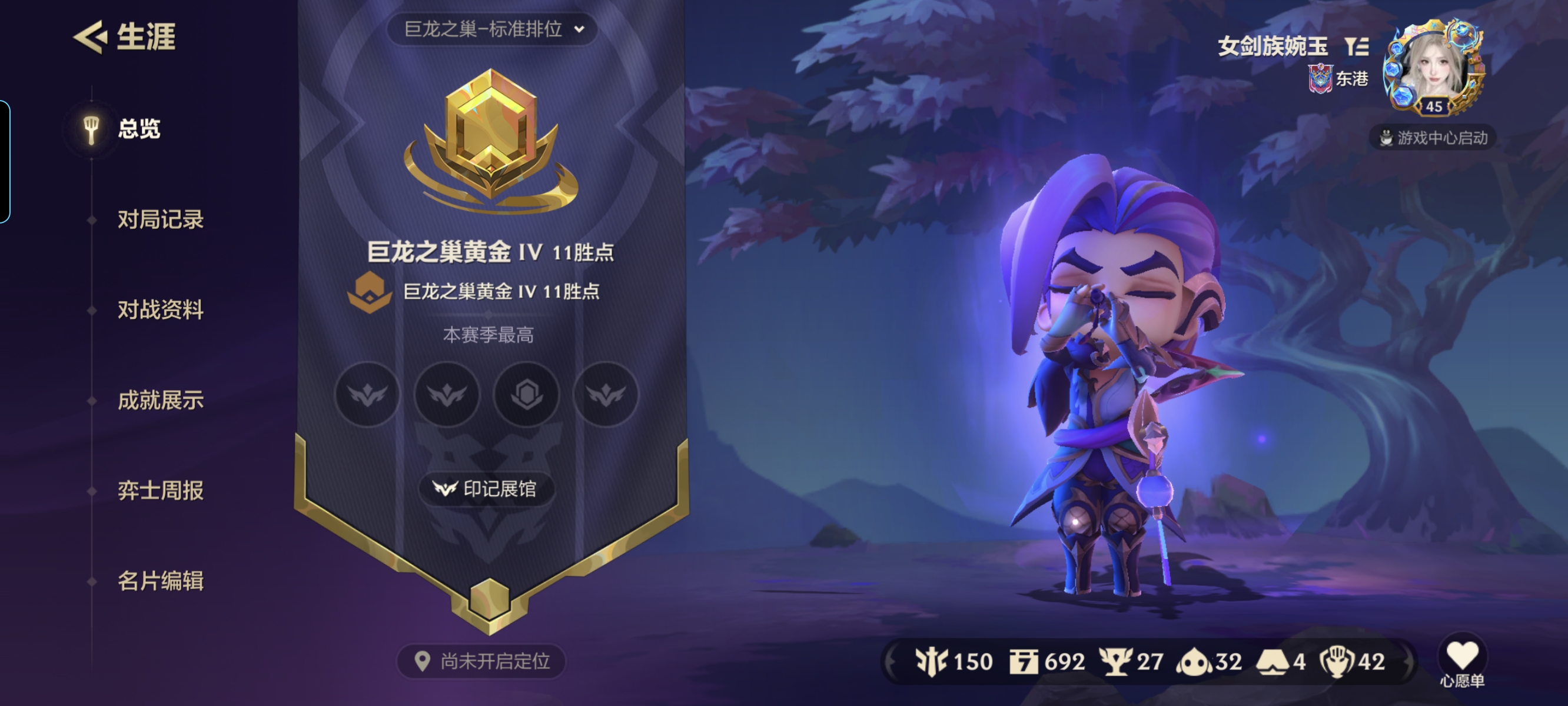 金铲铲之战陪玩服务