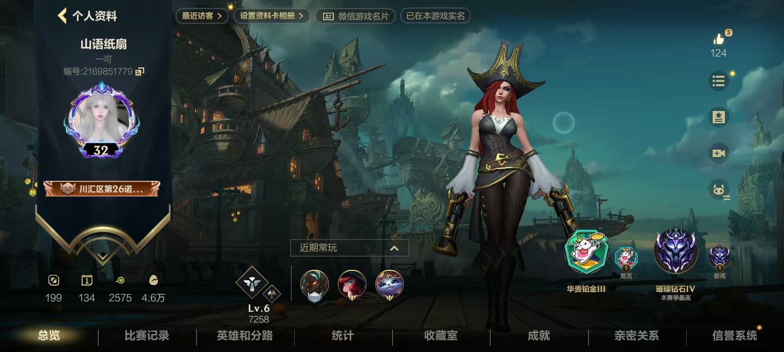 LOL手游陪玩服务