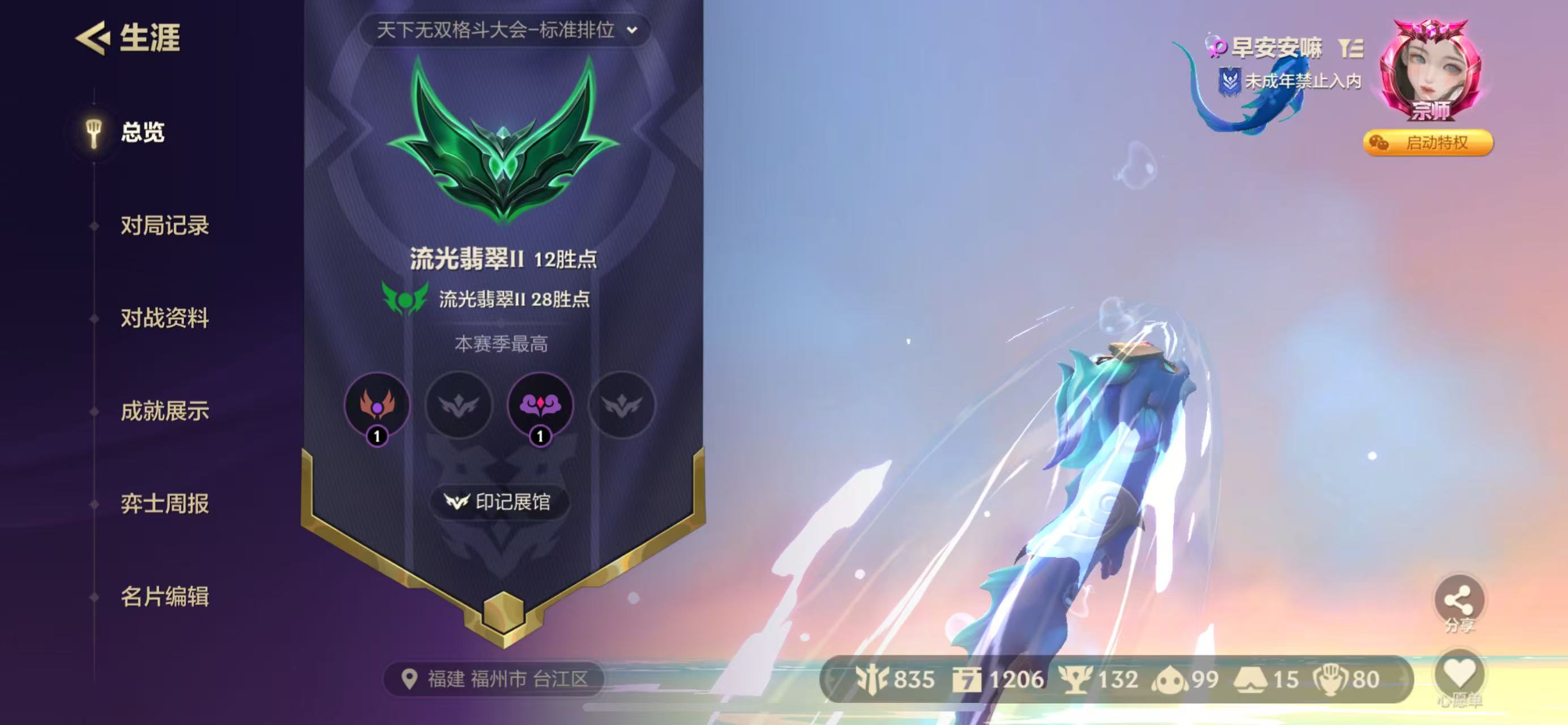 金铲铲之战陪玩服务