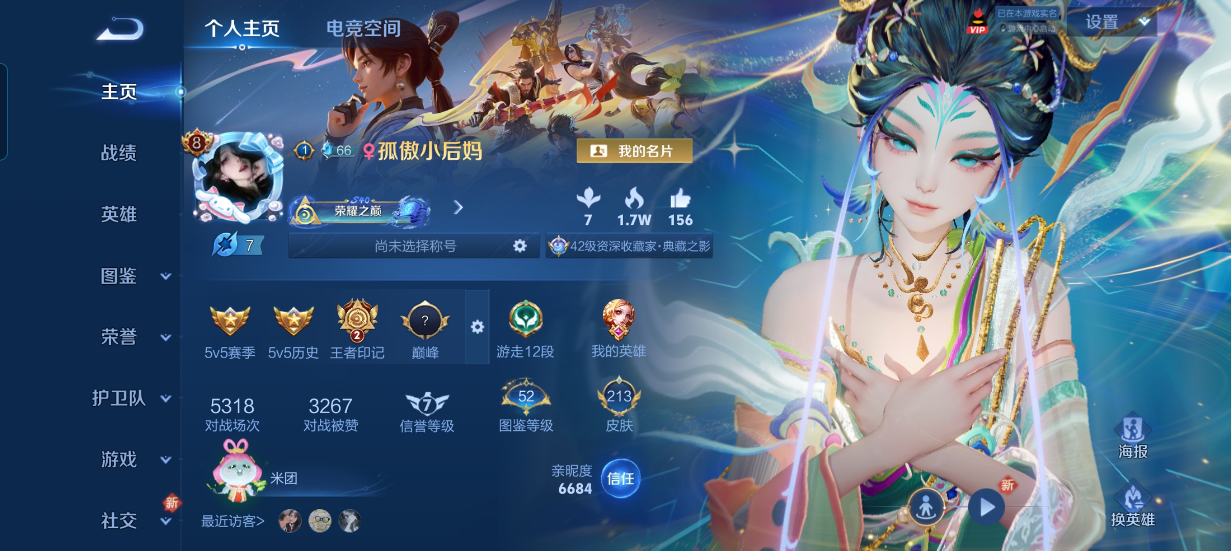 王者荣耀陪玩服务