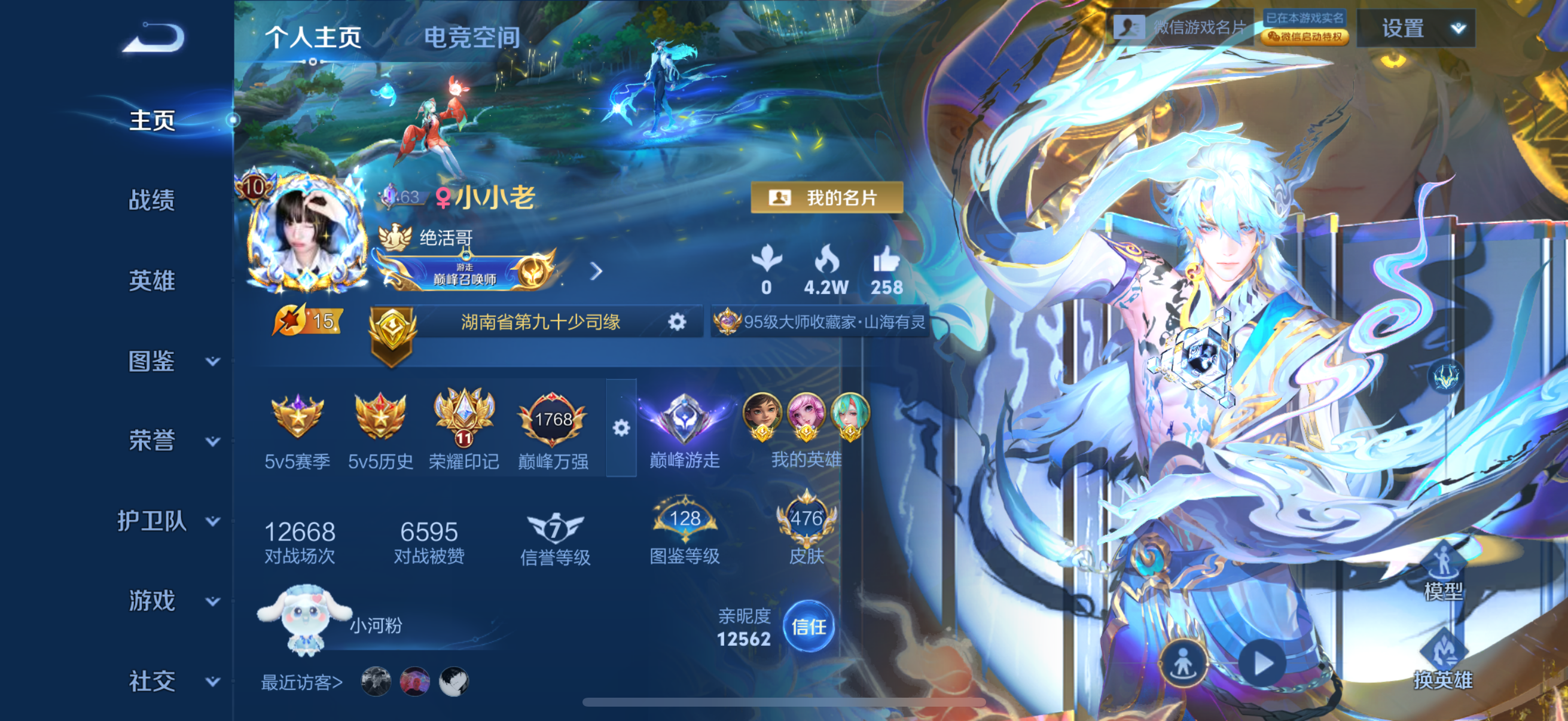王者荣耀陪玩服务