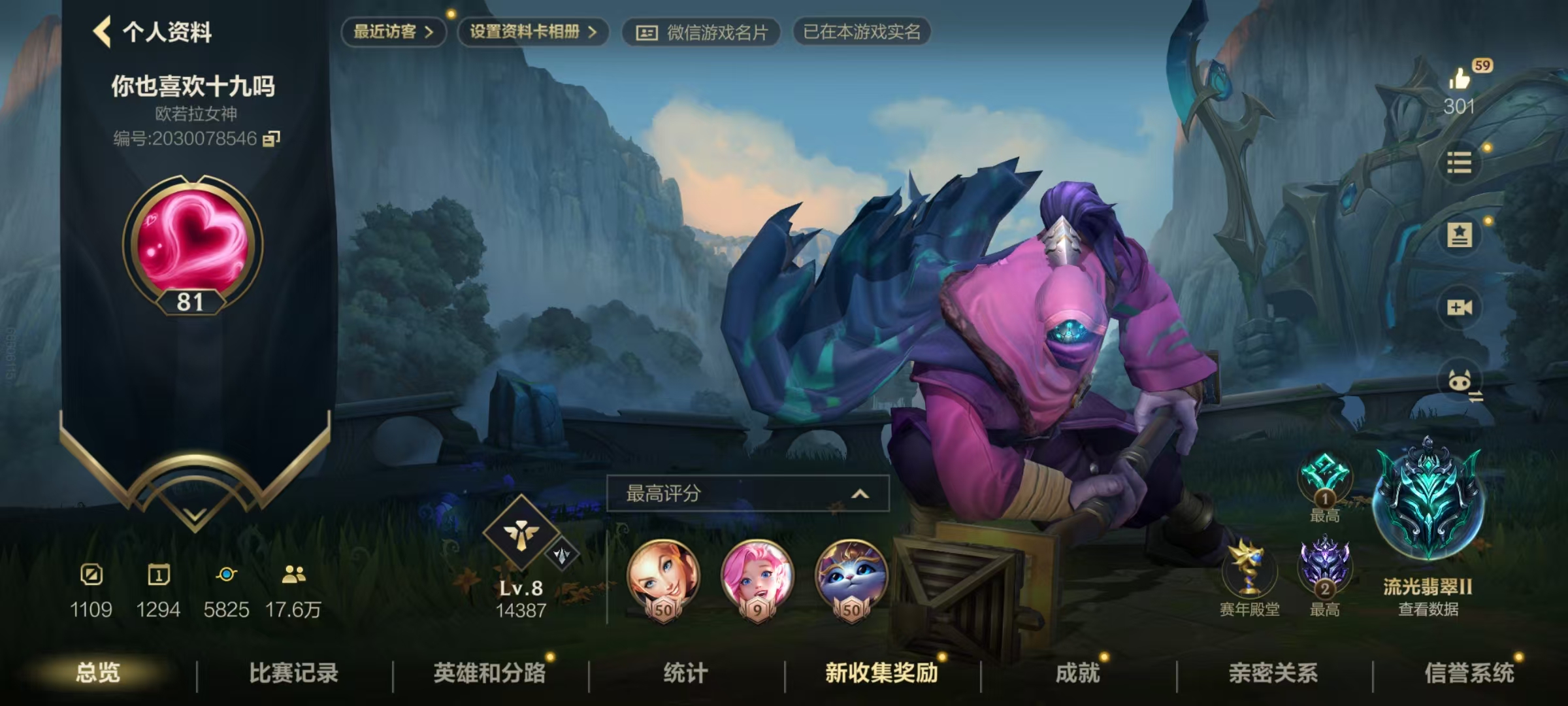 LOL手游陪玩服务