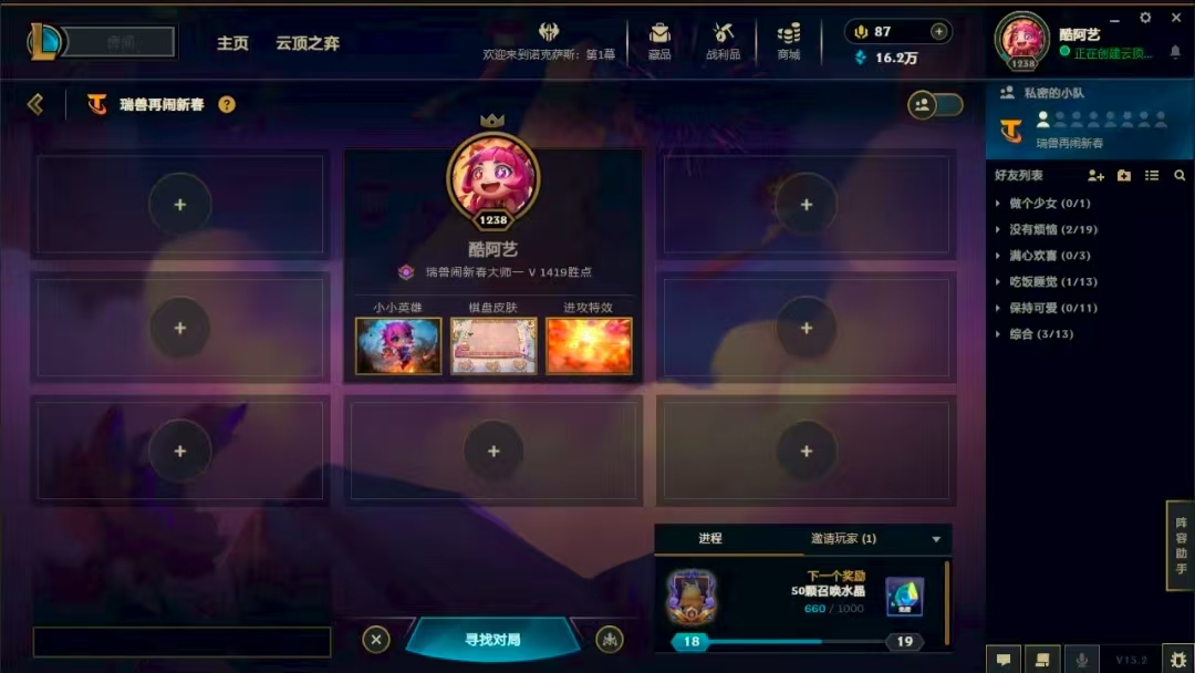 云顶之弈陪玩服务