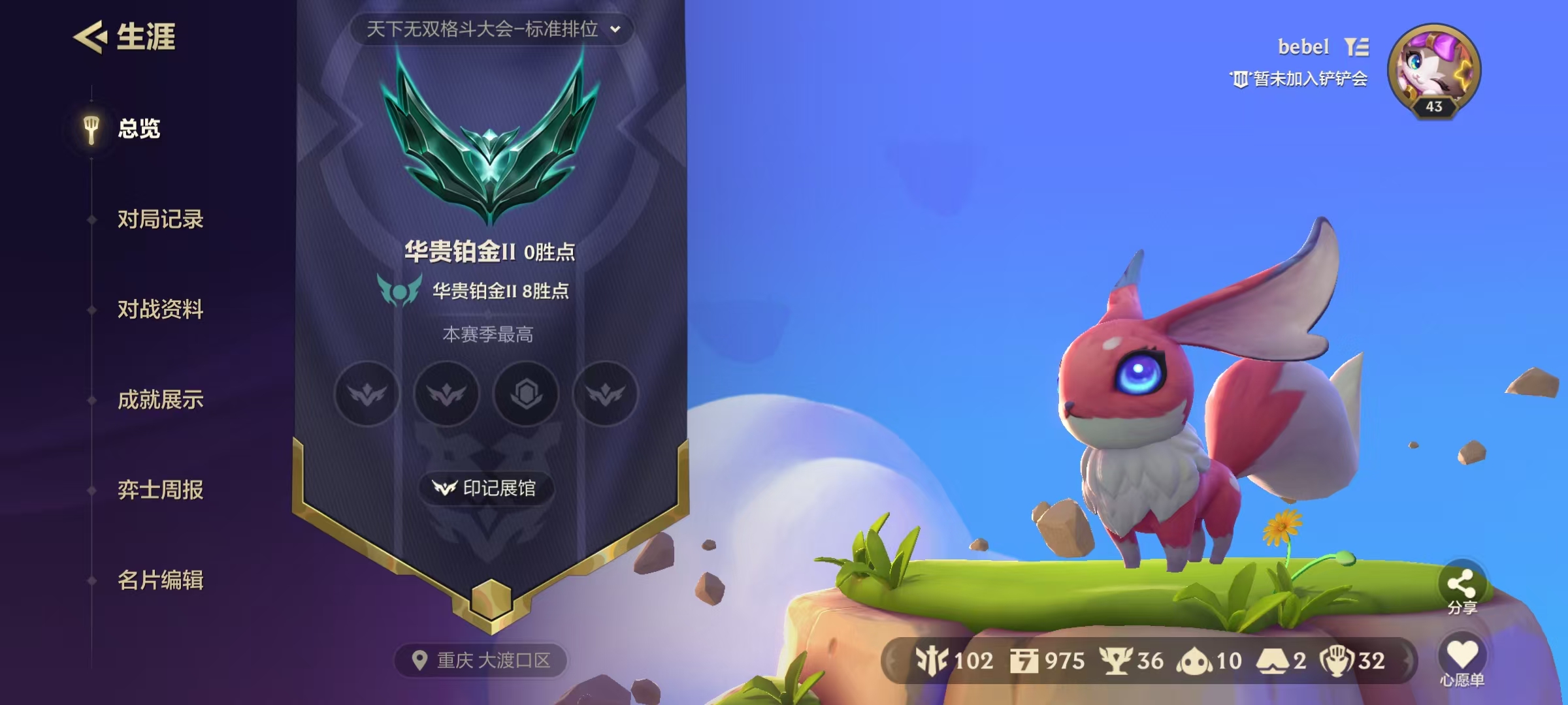 金铲铲之战陪玩服务