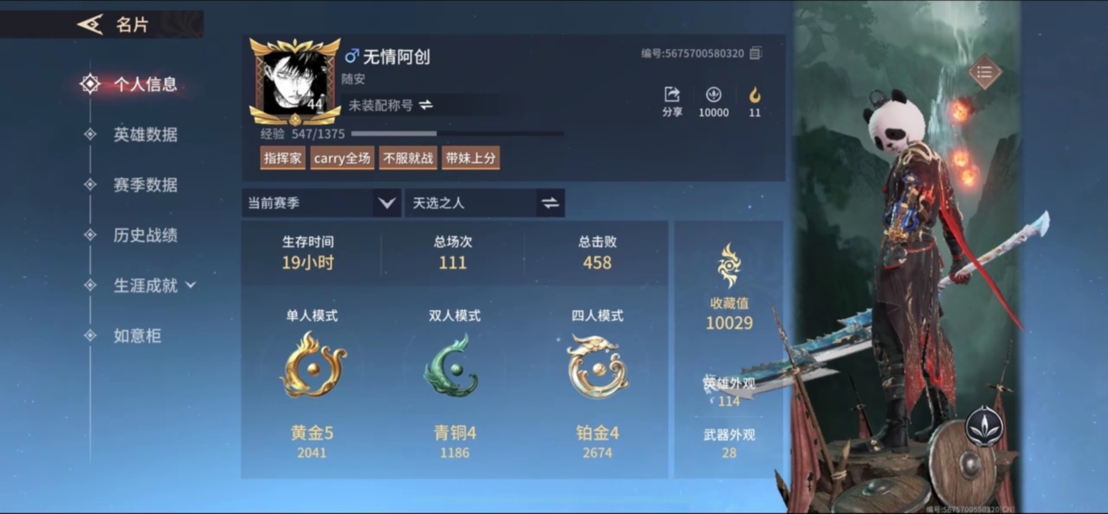永劫无间手游陪玩服务