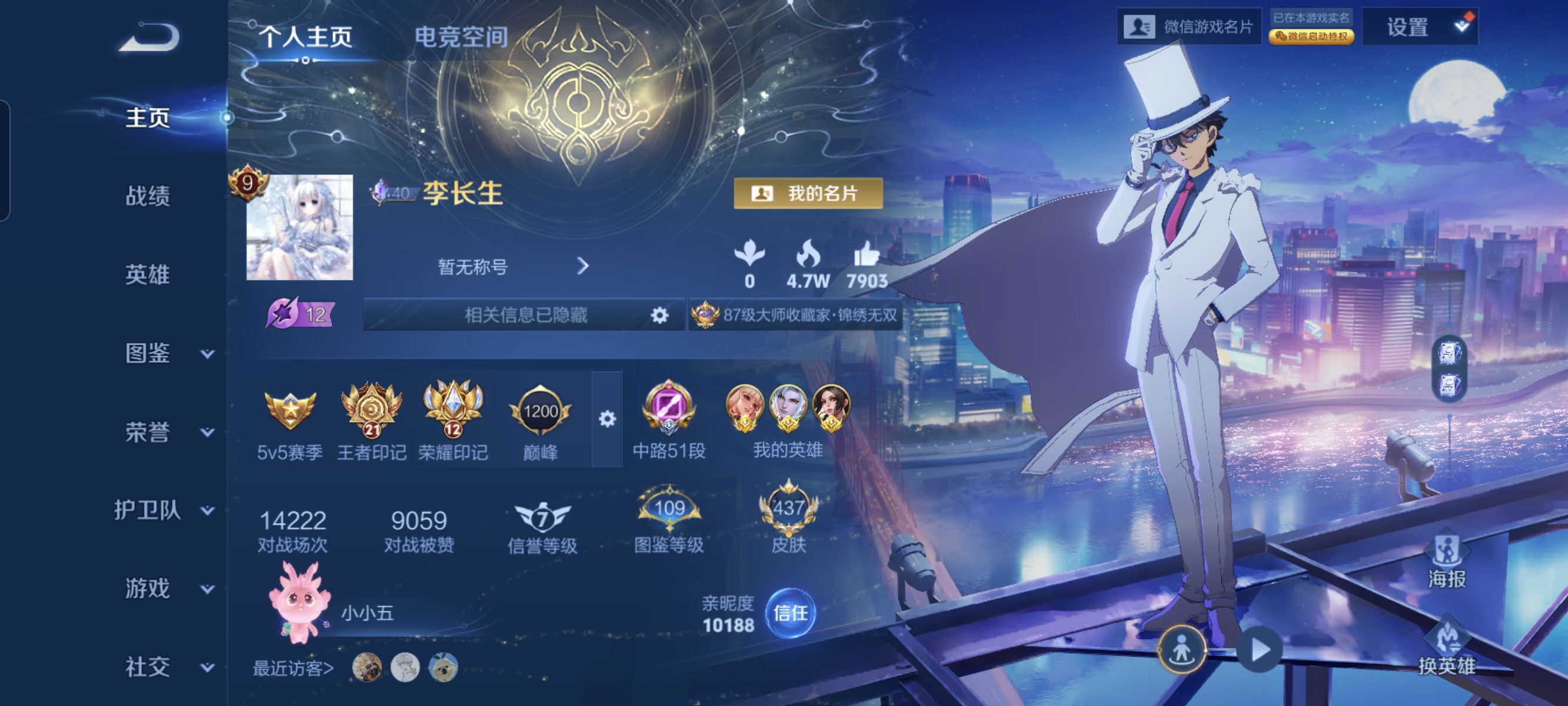 王者荣耀陪玩服务