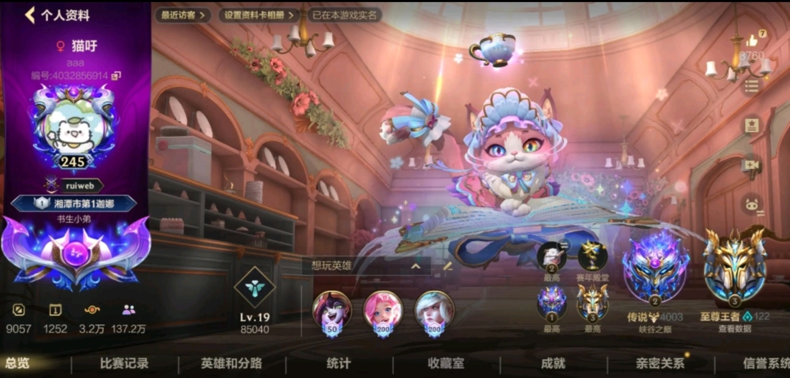LOL手游陪玩服务