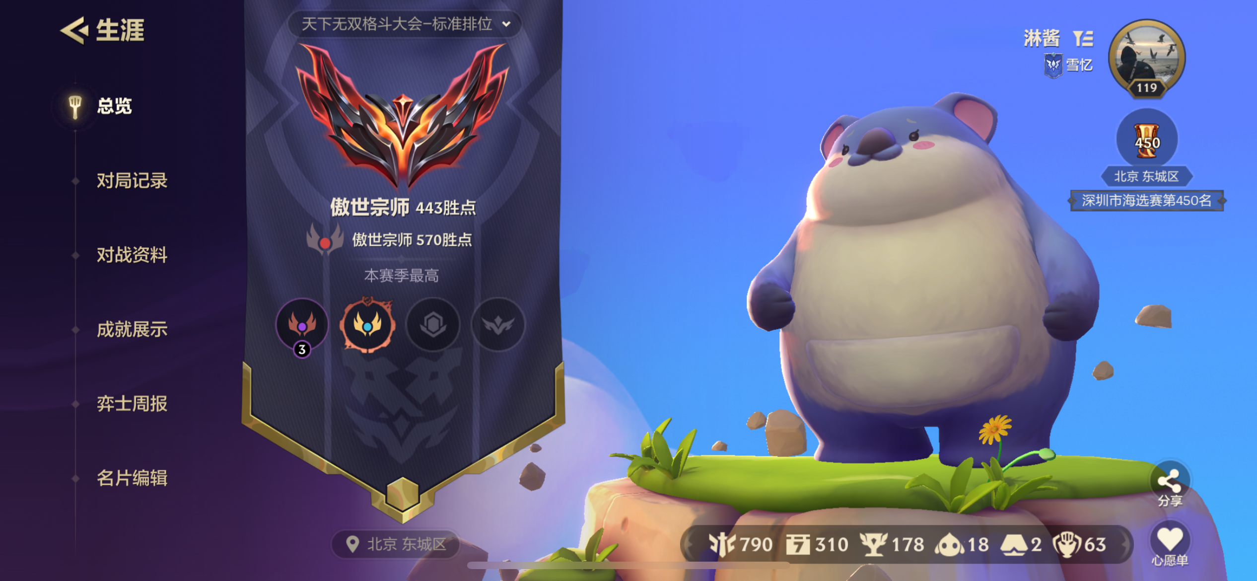 金铲铲之战陪玩服务