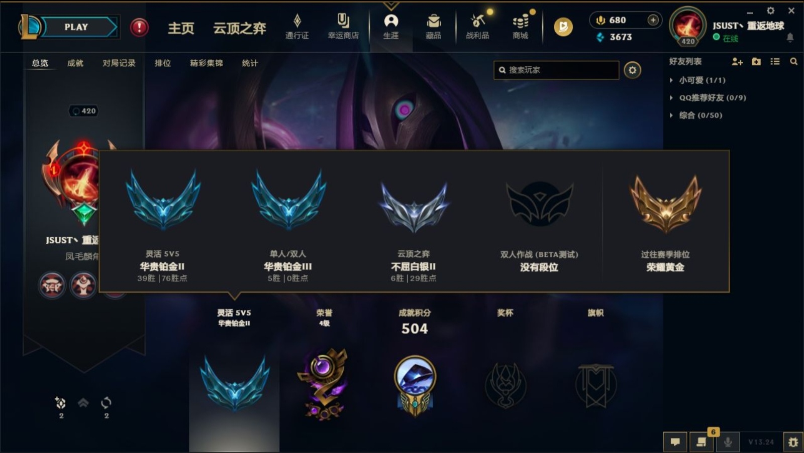 英雄联盟陪玩服务