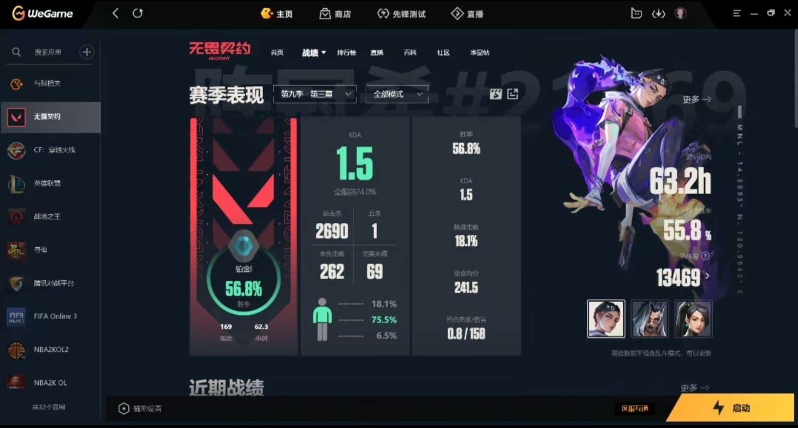 无畏契约陪玩服务