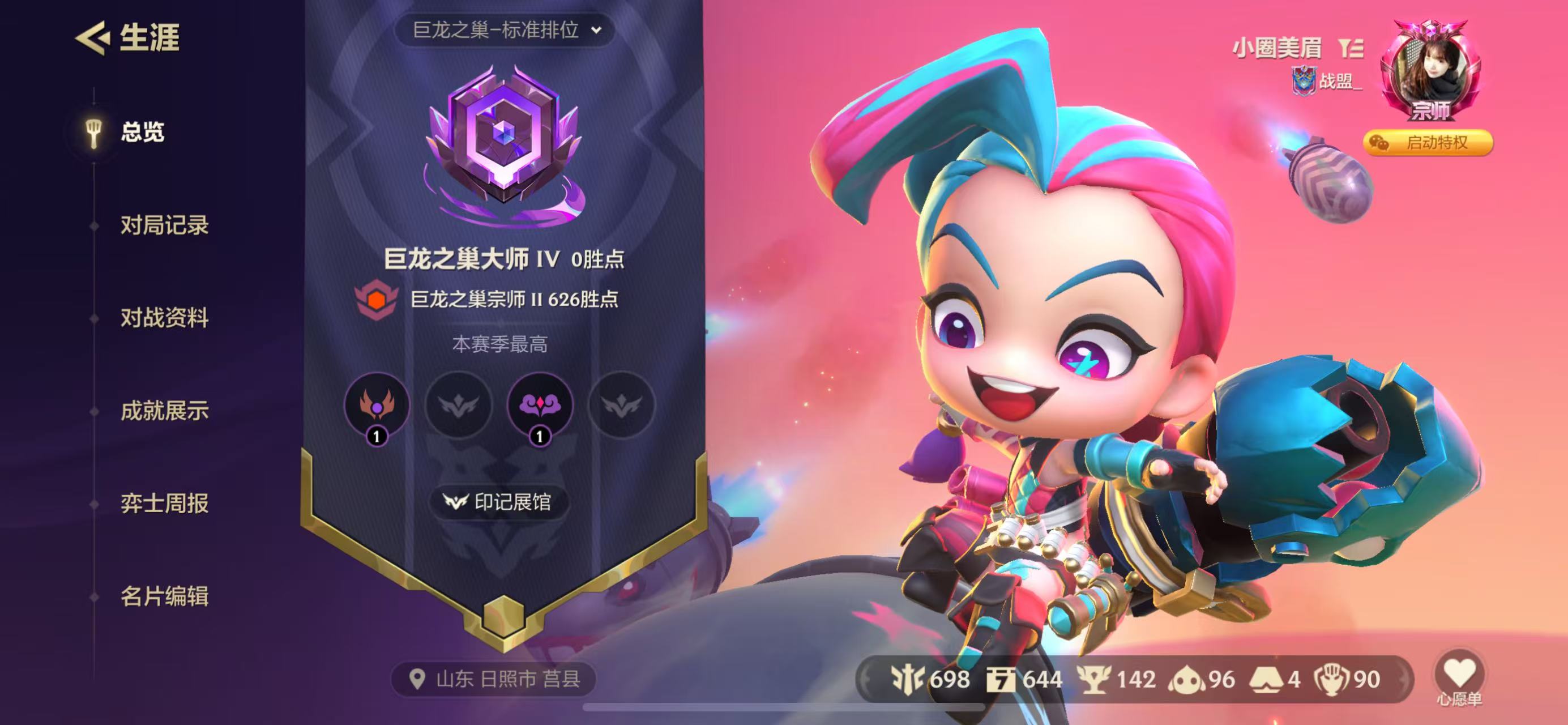 金铲铲之战陪玩服务