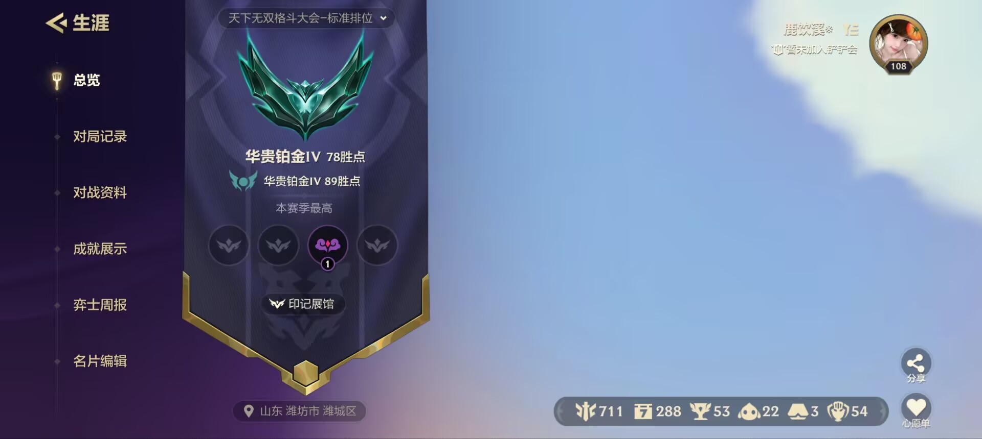 金铲铲之战陪玩服务