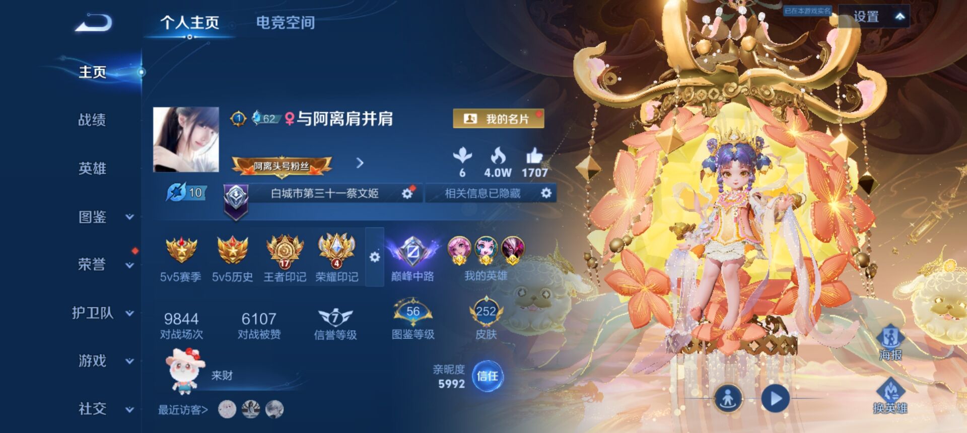 王者荣耀陪玩服务