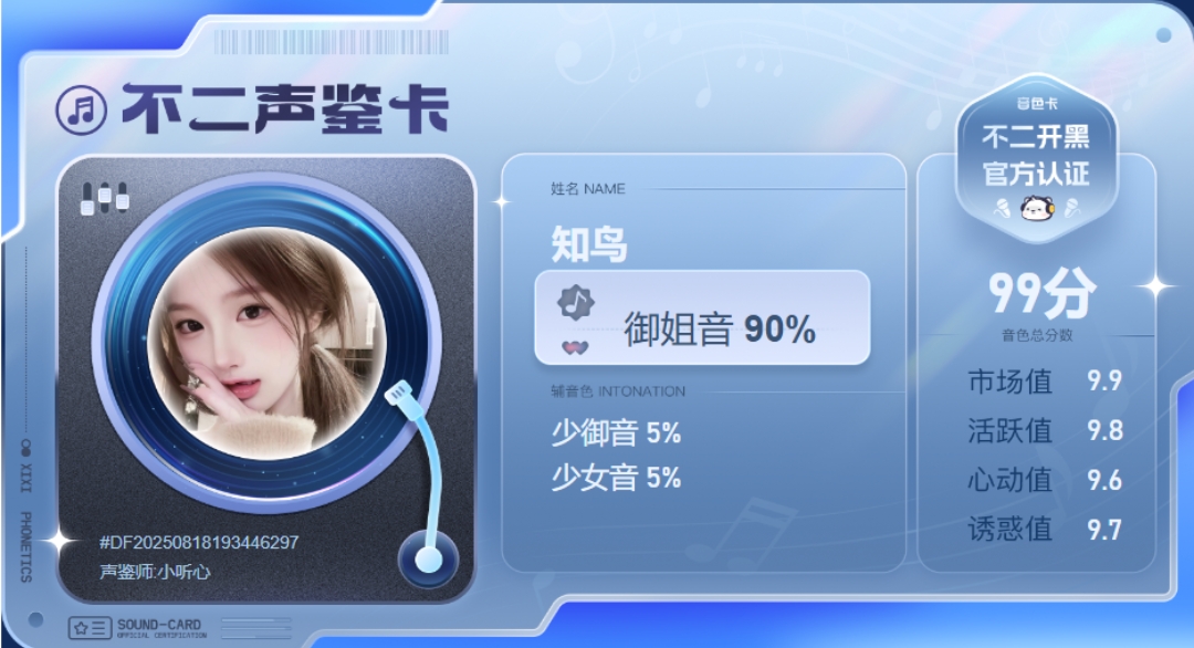 疗愈师陪玩服务