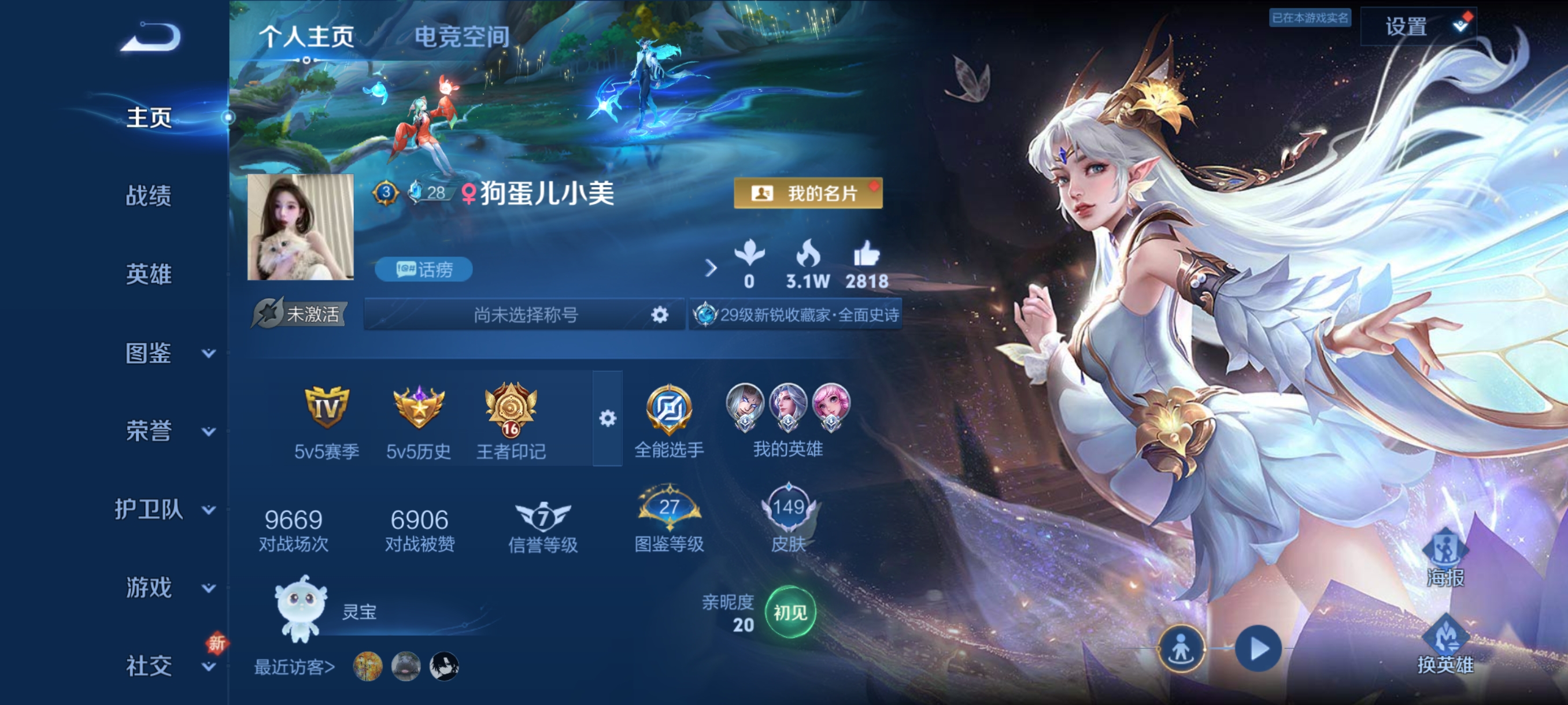 王者荣耀陪玩服务