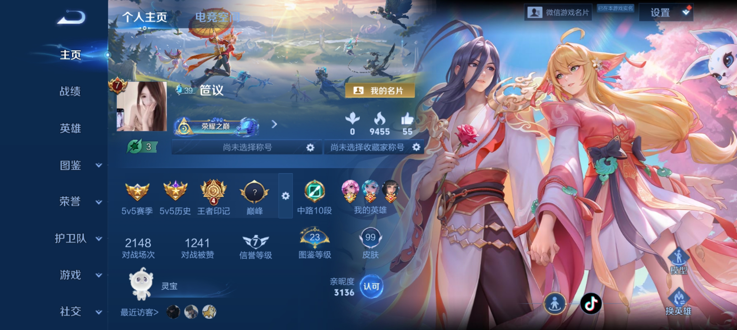 王者荣耀陪玩服务