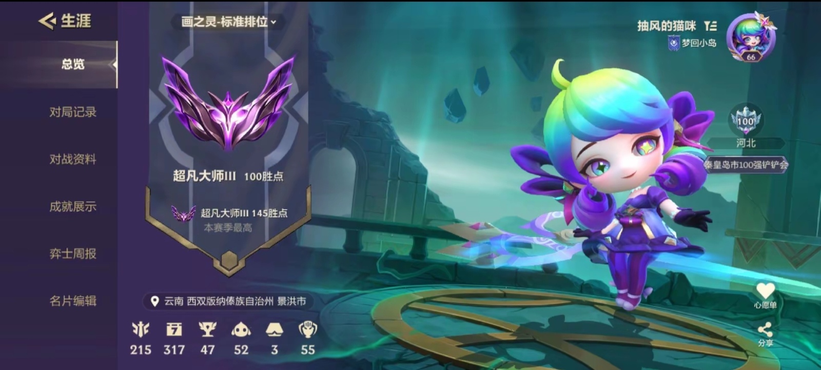 金铲铲之战陪玩服务