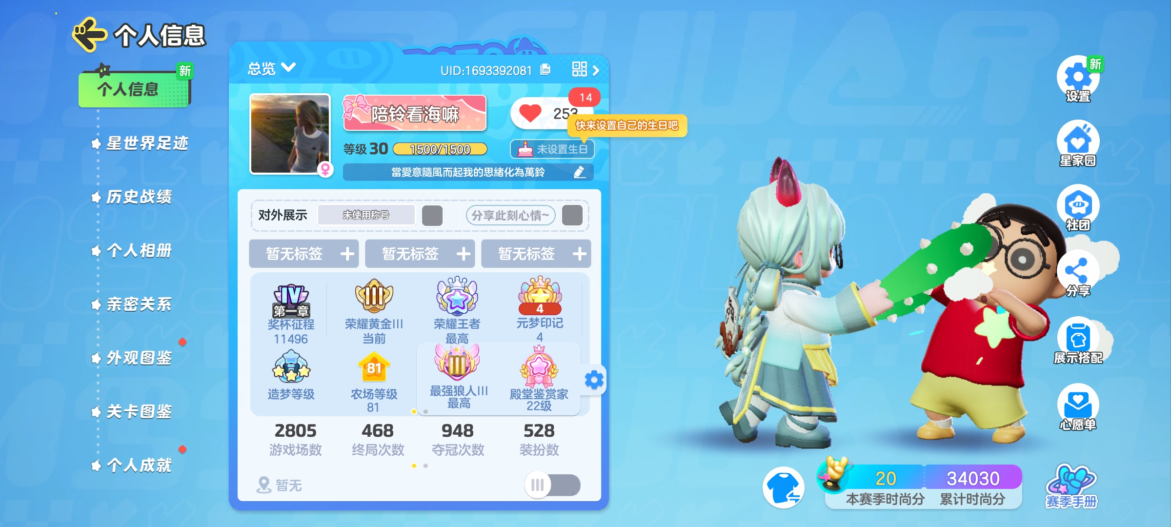 元梦之星陪玩服务