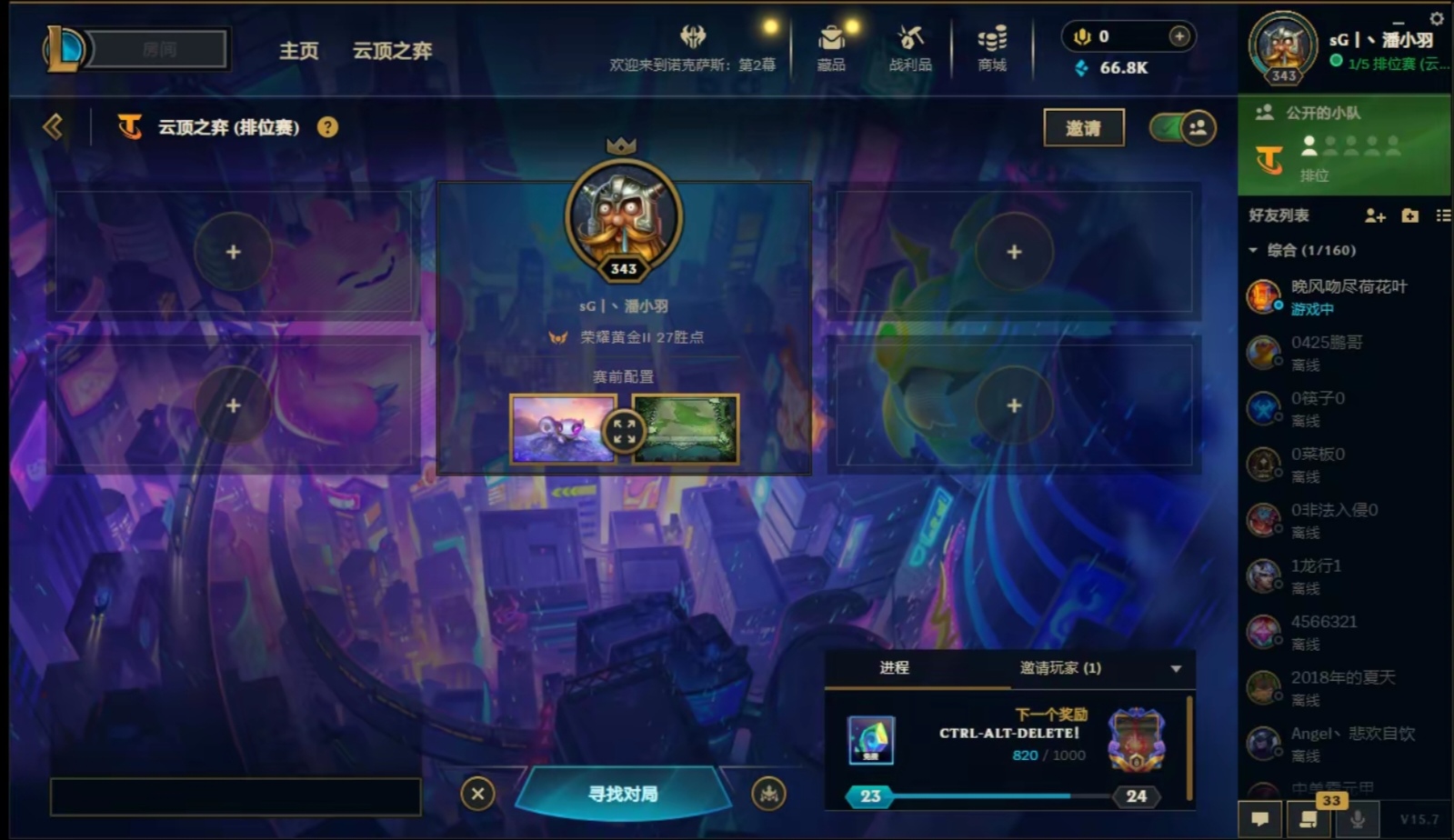 云顶之弈陪玩服务